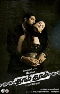 Dhaam Dhoom (2008) - poster