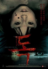 Dok (2008) - poster