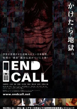 End Call (2008) - poster