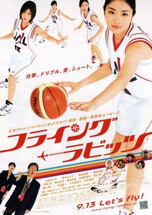 Furaingu Rabittsu (2008) - poster