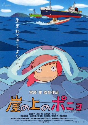 Gake no Ue no Ponyo (2008) - poster