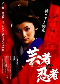 Geisha vs Ninja (2008) - poster