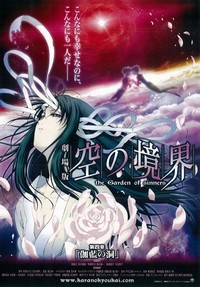 Gekijô Ban Kara no Kyôkai: Dai Yon Shô - Garan no Dô (2008) - poster