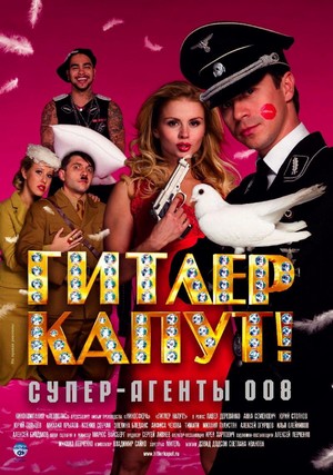 Gitler Kaput! (2008) - poster