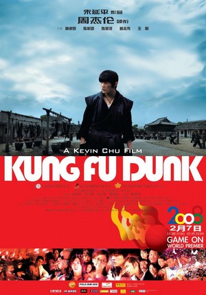 Gong Fu Guan Lan (2008) - poster