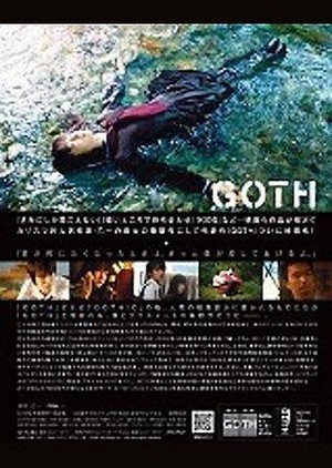 Goth (2008) - poster