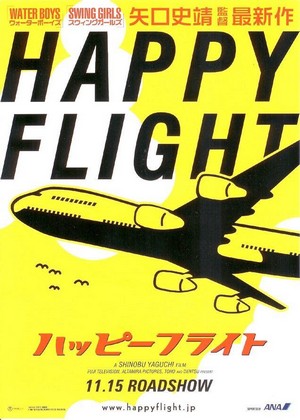 Happy Flight (2008) - poster