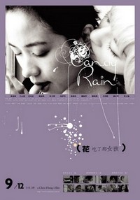 Hua Chi Liao Na Nu Hai (2008) - poster