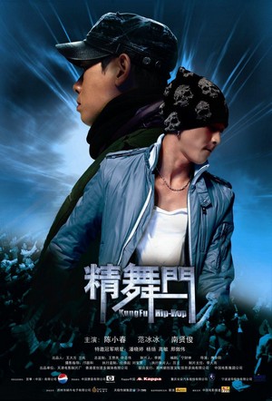 Jing Mou Moon (2008) - poster