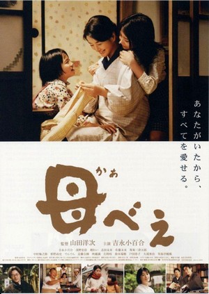 Kâbê (2008) - poster