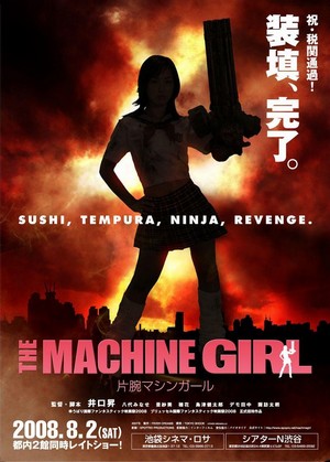 Kataude Mashin Gâru (2008) - poster