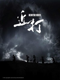 Kinta (2008) - poster