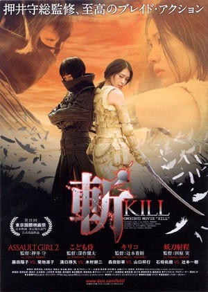 Kiru (2008) - poster