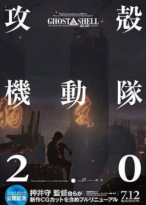 Kôkaku Kidôtai 2.0 (2008) - poster