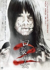 Kuchisake-Onna 2 (2008) - poster