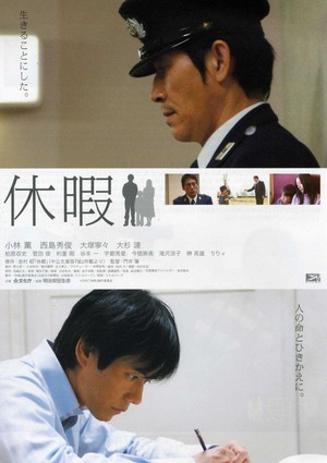 Kyûka (2008) - poster