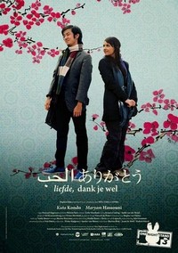 Liefde, Dank Je Wel (2008) - poster