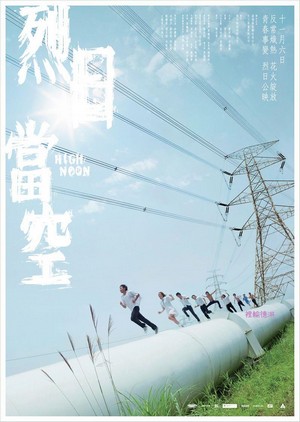 Lit Yat Dong Hung (2008) - poster