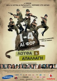 Loufa kai Apallagi - I4 (2008) - poster