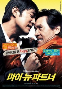 Ma-i Nyoo Pa-teu-neo (2008) - poster