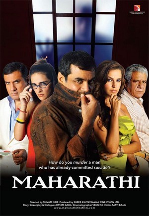 Maharathi (2008) - poster