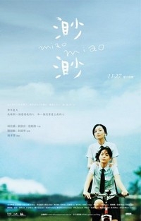 Miao Miao (2008) - poster