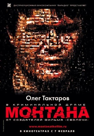 Montana (2008) - poster