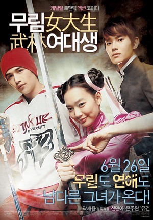 Mu-Rim-Yeo-Dae-Saeng (2008) - poster