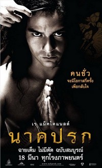 Nak Prok (2008) - poster