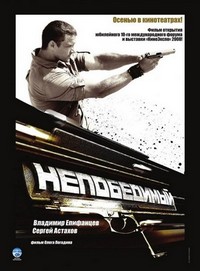 Nepobedimyy (2008) - poster