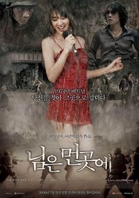 Nim-eun-meon-go-sae (2008) - poster