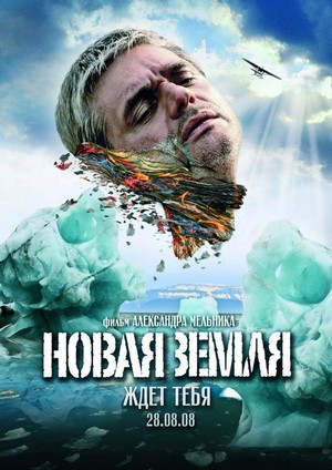 Novaya Zemlya (2008) - poster