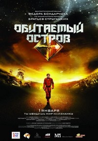 Obitaemyy Ostrov (2008) - poster