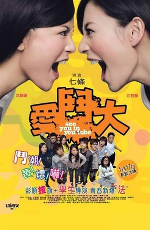 Oi Dau Dai (2008) - poster