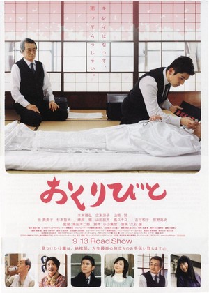 Okuribito (2008) - poster