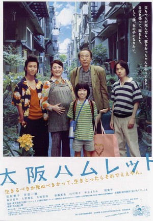 Ôsaka Hamuretto (2008) - poster