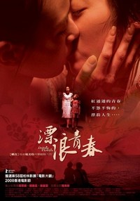 Piao Lang Qing Chun (2008) - poster