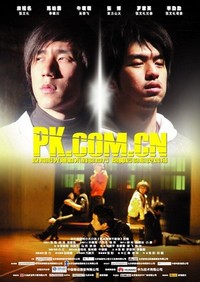 Pk.com.cn (2008) - poster