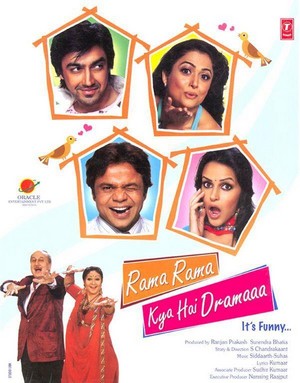 Rama Rama Kya Hai Dramaaa (2008) - poster