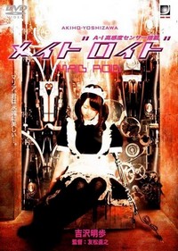 Rôjin to Rabudôru: Watashi ga Shochô ni Natta Toki... (2008) - poster