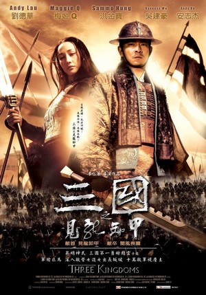 San Guo Zhi Jian Long Xie Jia (2008) - poster