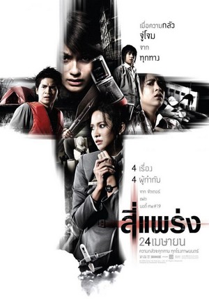 See Prang (2008) - poster