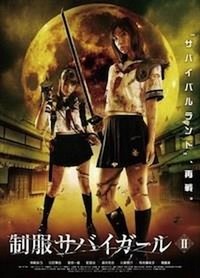 Seifuku Sabaigâru II (2008) - poster