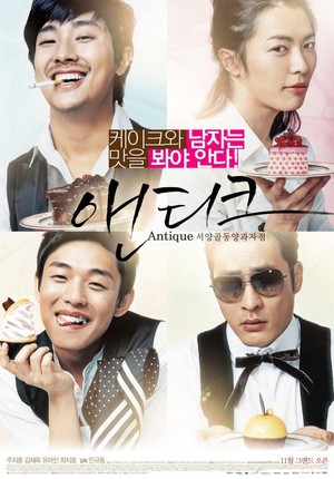 Seoyang-goldong-yanggwajajeom Aentikeu (2008) - poster