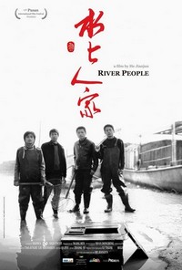 Shui Shang Ren Jia (2008) - poster