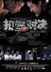 Slam (2008) - poster