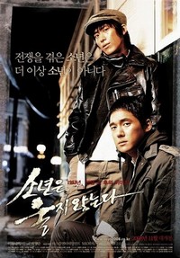 So-nyeon-eun Wool-ji Anh-neun-da (2008) - poster