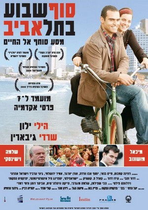 Sof Shavua B'Tel Aviv (2008) - poster