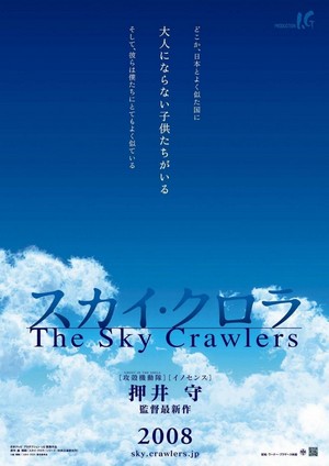 Sukai Kurora (2008) - poster