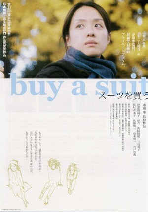 Sûtsu wo Kau (2008) - poster